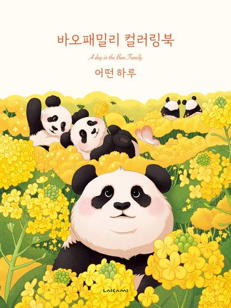 셀러바오 이미지