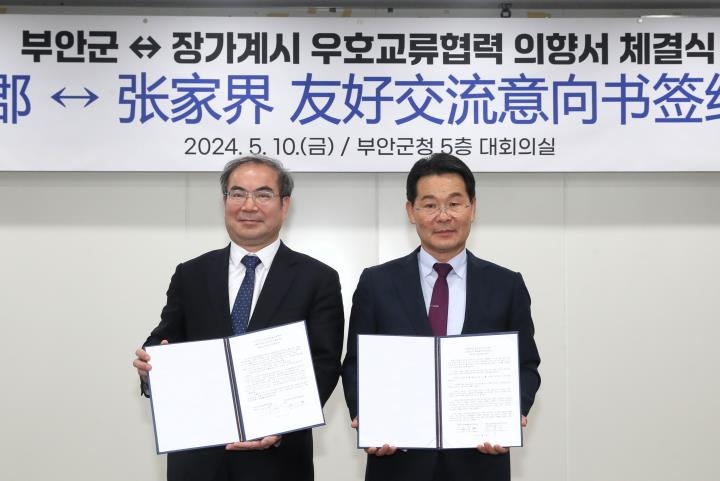 우호 이미지