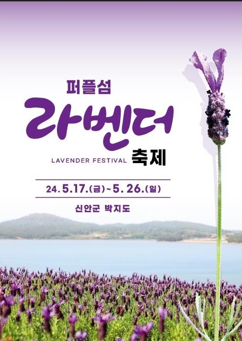 라벤더 이미지