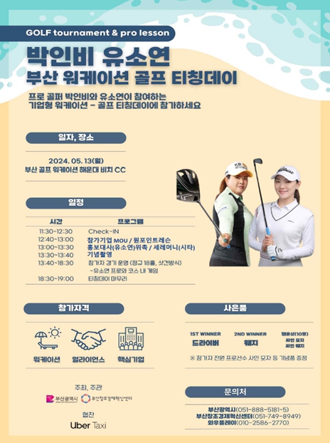 골프데이 이미지