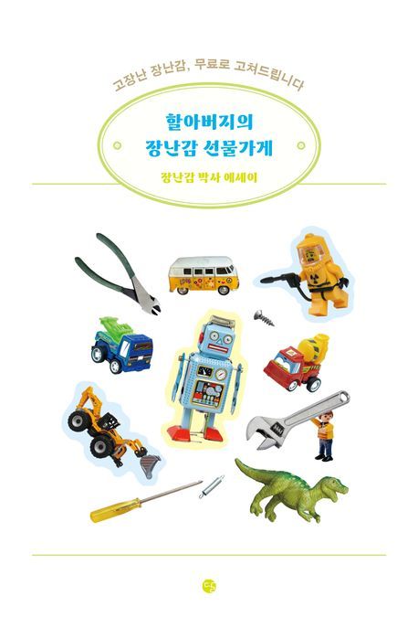 소유선물가게 이미지