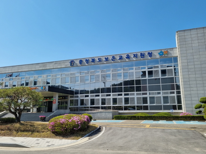 충청북도청주교육지원청 이미지