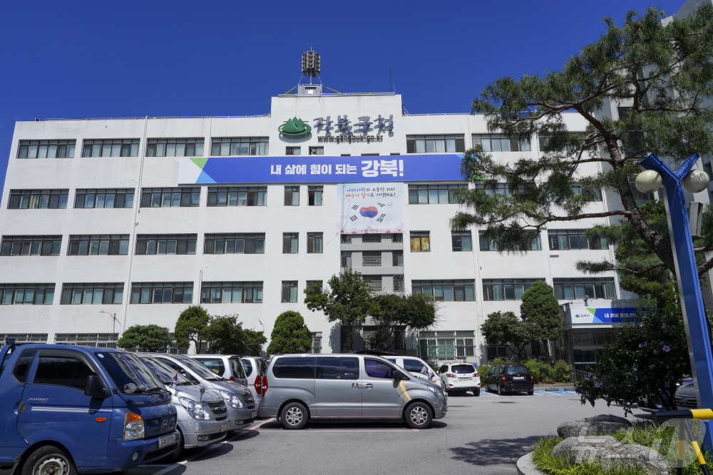 강북구청 이미지