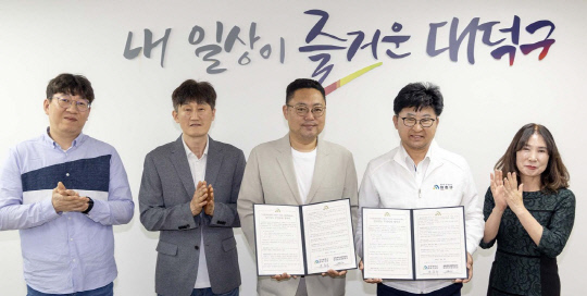대덕 이미지