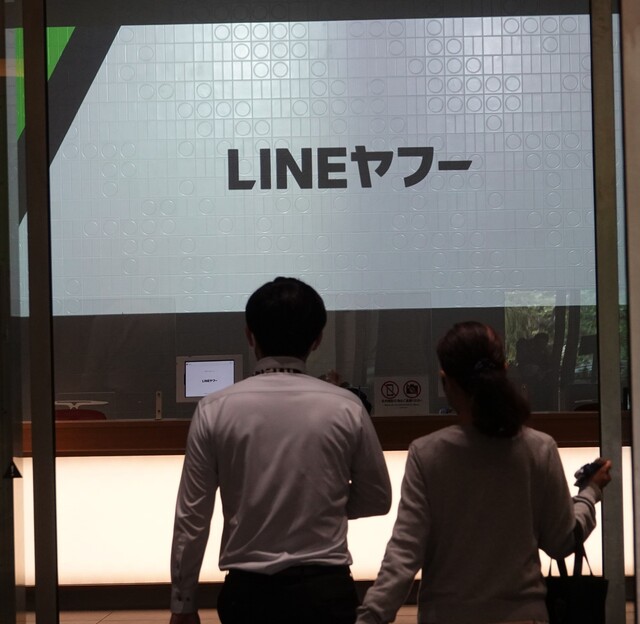 야후정보통신 이미지