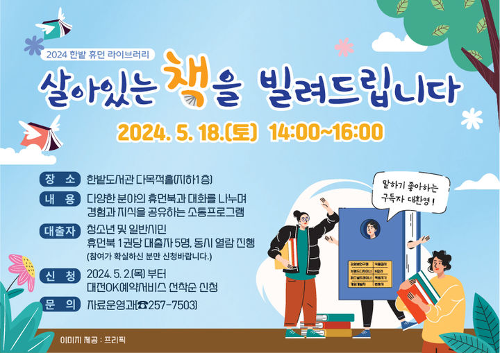 한밭 이미지