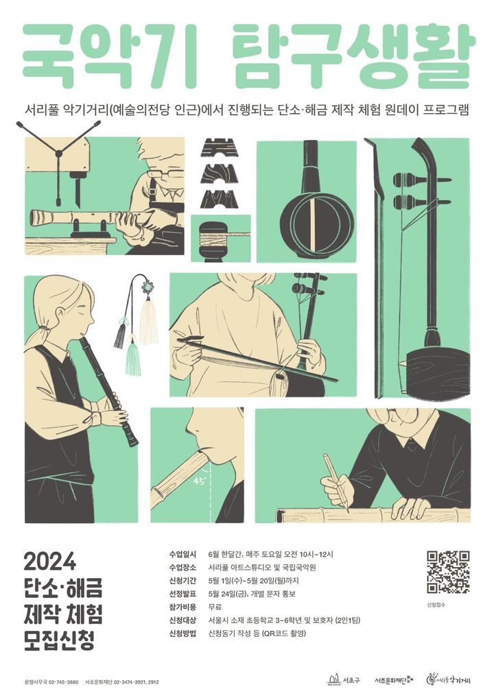소리국악기 이미지