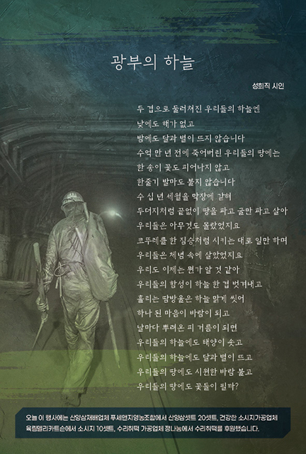 광부 이미지
