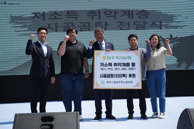 원주축산업협동조합 이미지