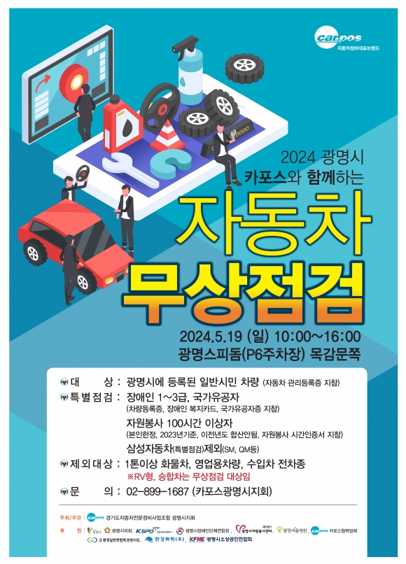 광명자동차정비 이미지