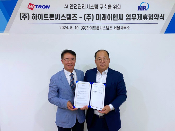 미래이엔씨 이미지