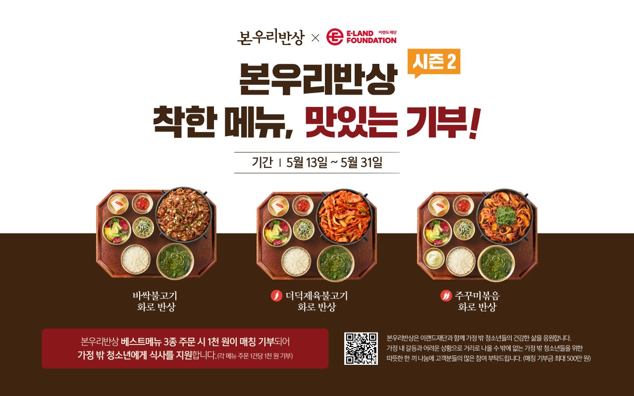 본우리반상 이미지