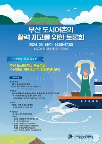 부산수산 이미지