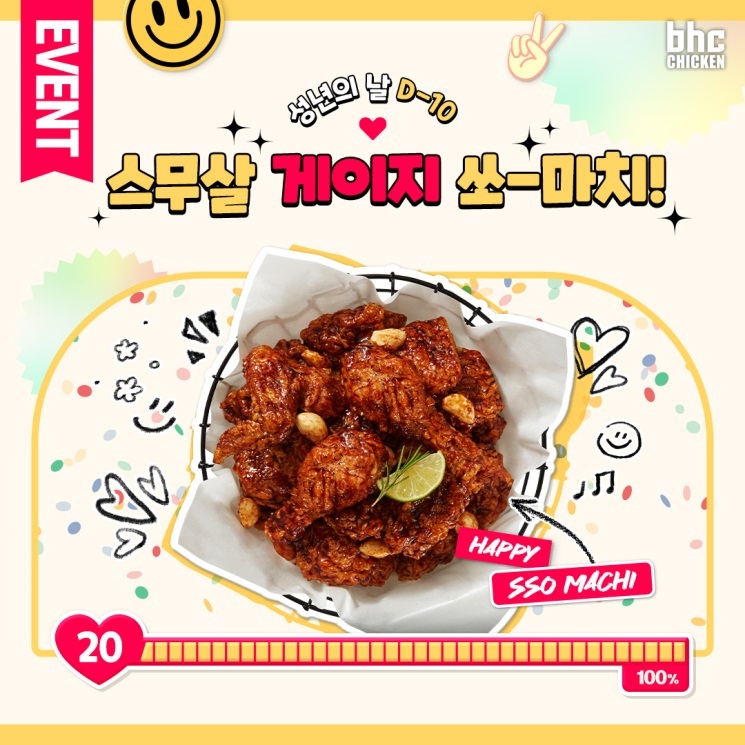 비에이치씨치킨서 이미지