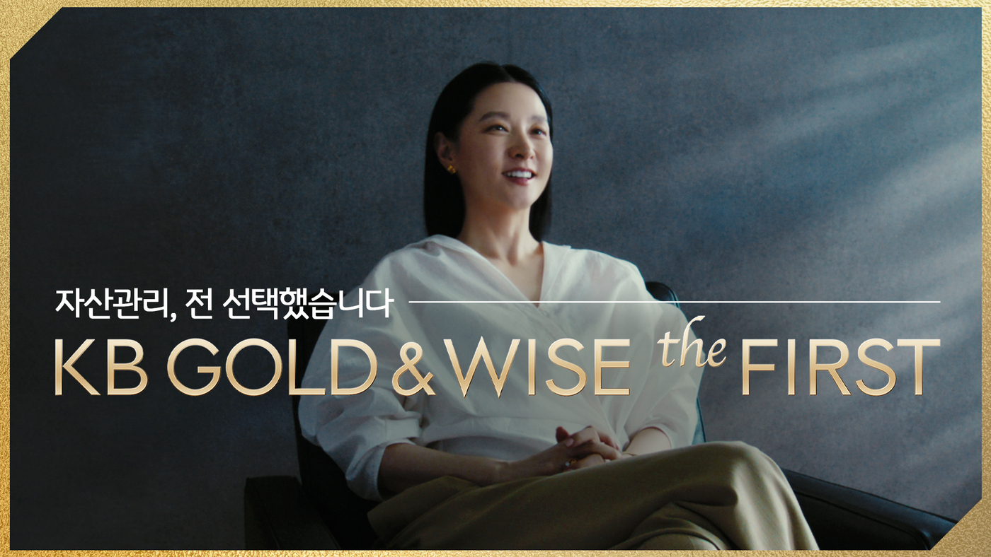 KB종합광고 이미지