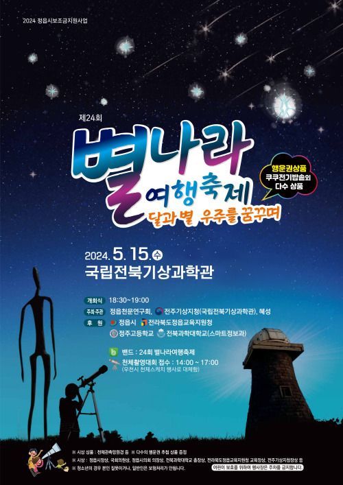 별나라 이미지