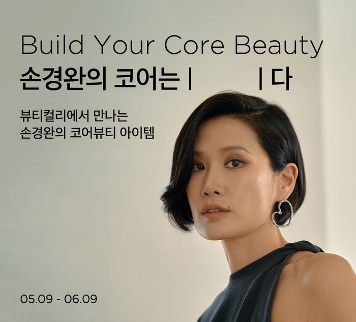 유어뷰티 이미지