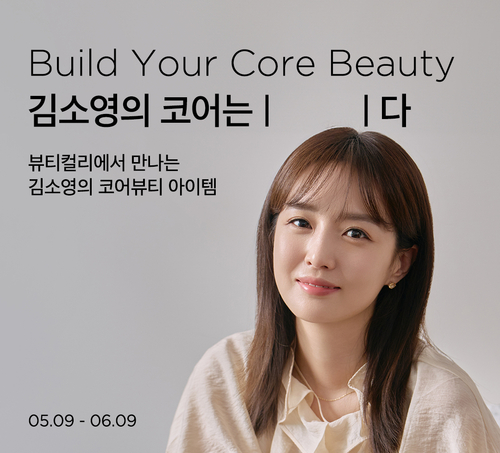유어뷰티 이미지