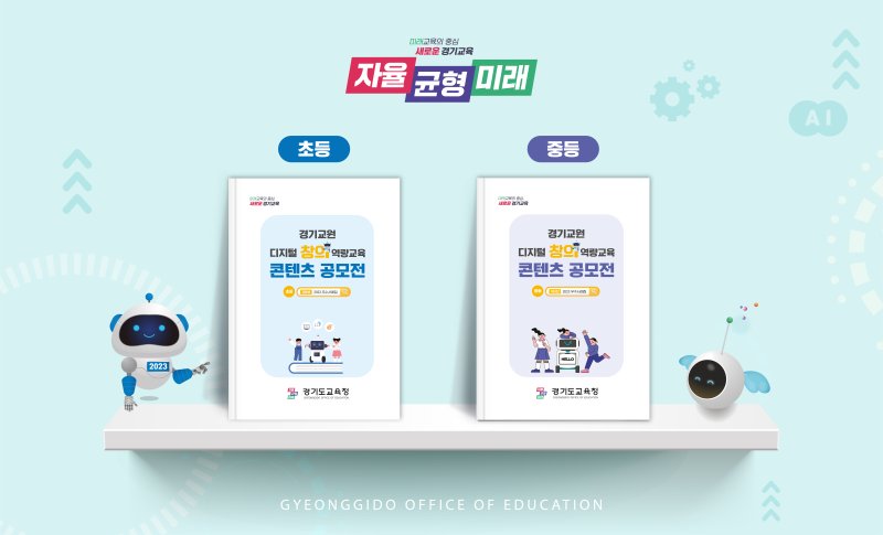 창의교육 이미지