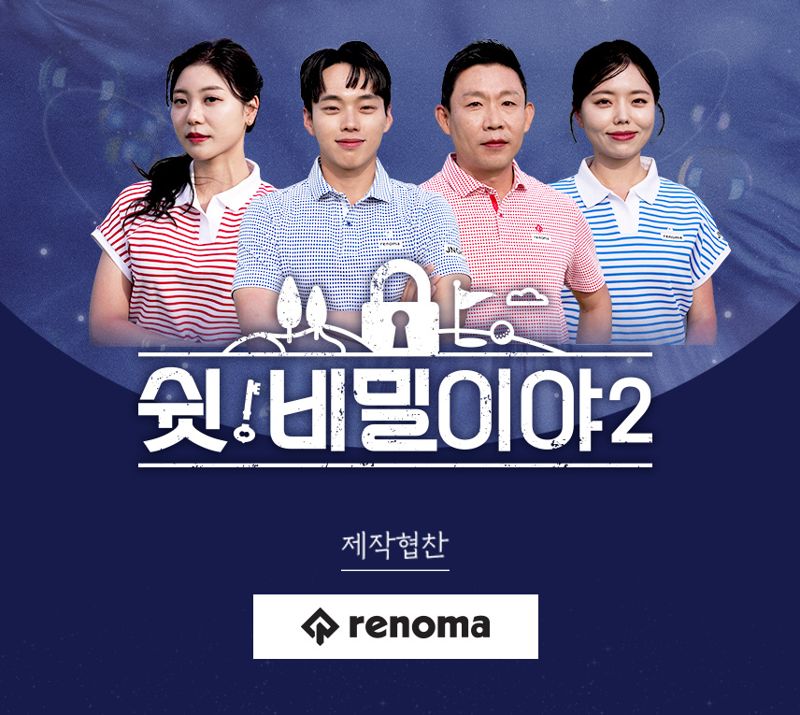 레노마골프의류 이미지