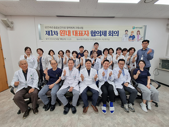 대구의료원 이미지
