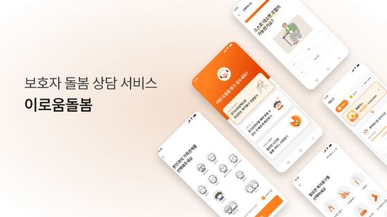 이로움케어 이미지