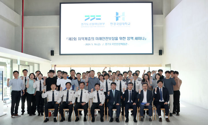 미래안전 이미지