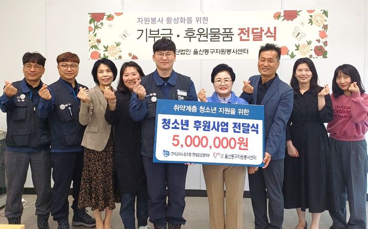 전국금속노동조합울산지부 이미지