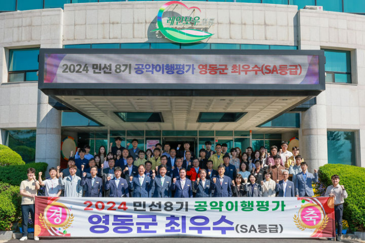 영동 이미지