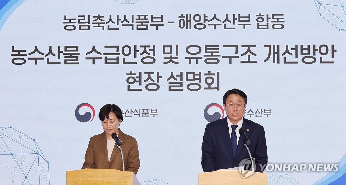 농수산물 온라인도매시장 이미지