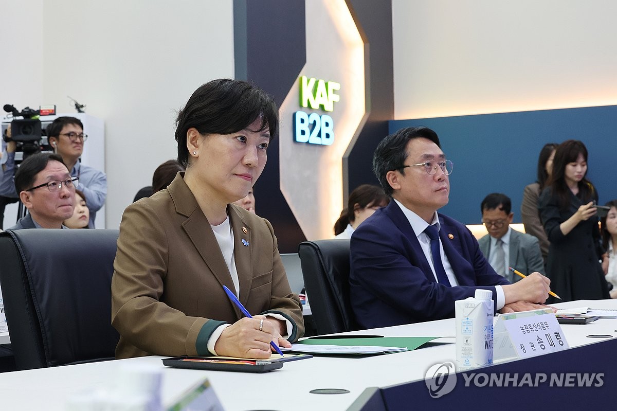 농수산물 온라인도매시장 이미지