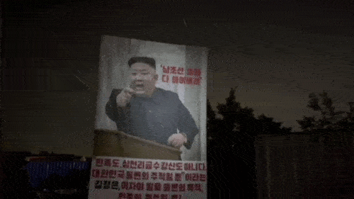 북한으로 보낸 대북전단 [자유북한운동연합 제공. 재판매 및 DB 금지]