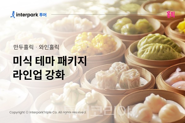 중국 전통만두 전문점 이미지
