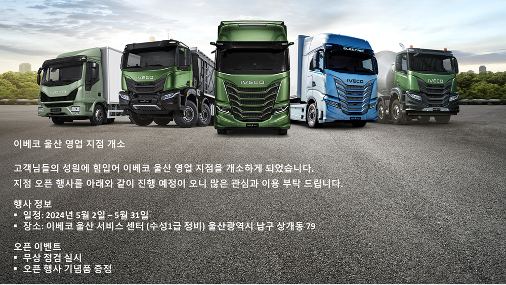 온산종합서비스 이미지