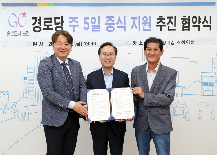 금천시니어클럽 이미지