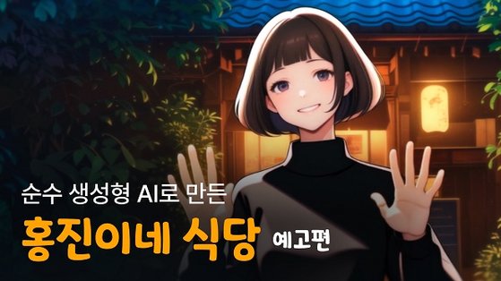 와포 이미지