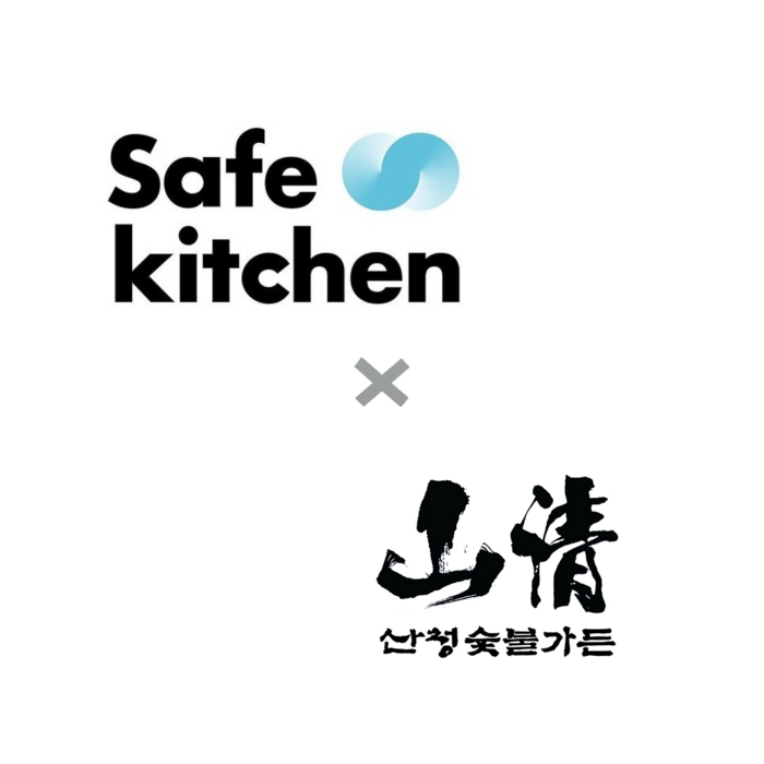 세이프키친 이미지