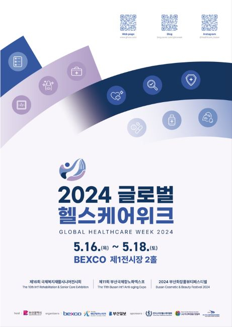 글로벌케어 이미지