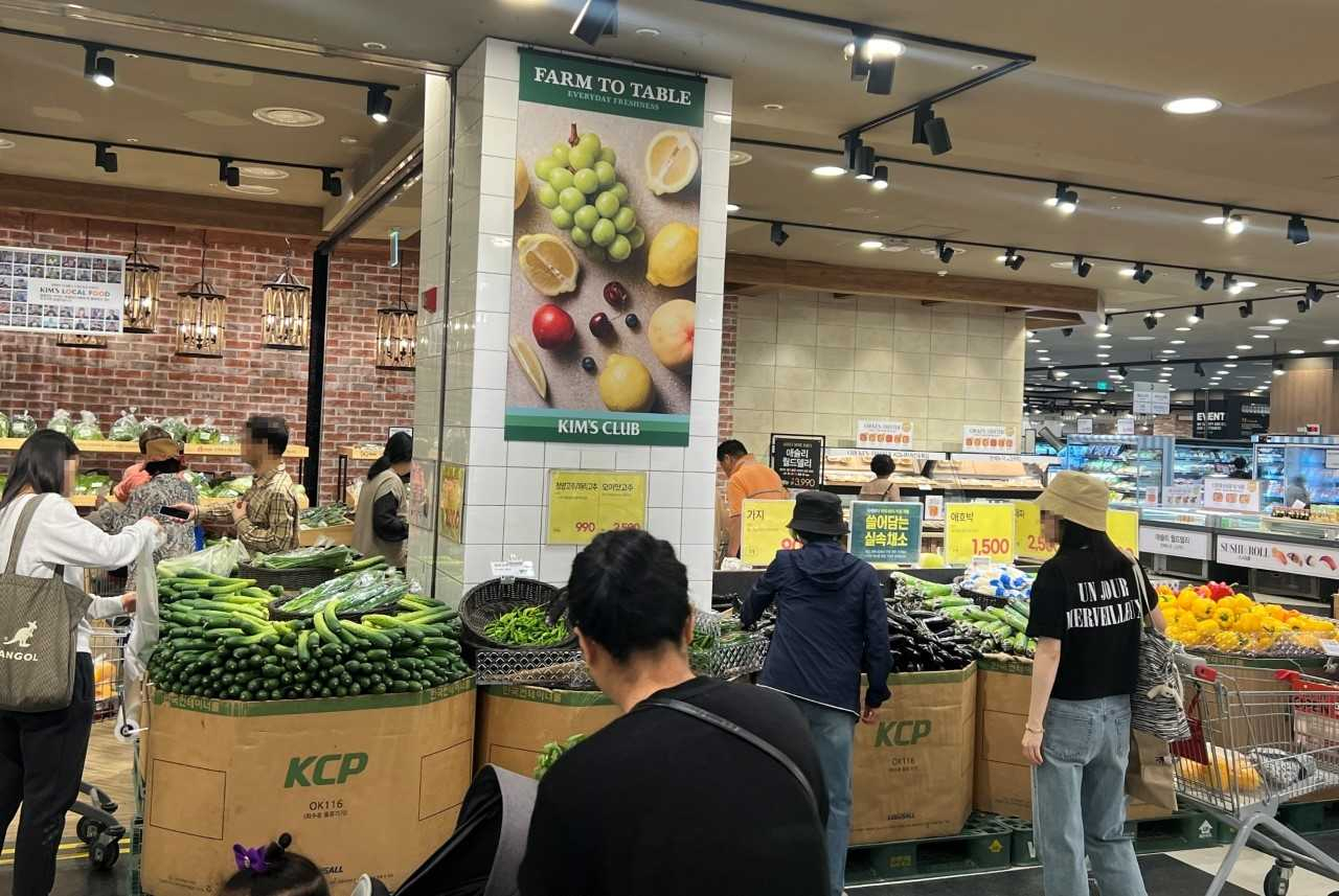 이랜드킴스클럽 이미지