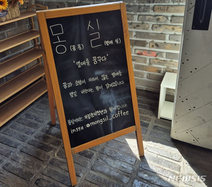 몽실커피 이미지
