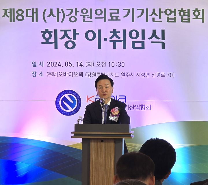 강원의료기기산업협회 이미지