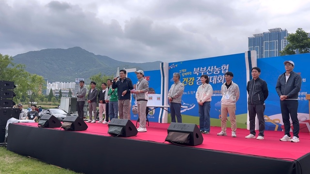 북부산농업협동조합 이미지
