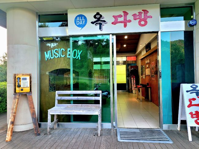 추억여행7080 이미지