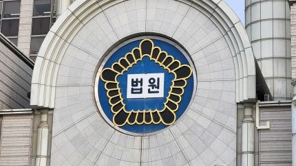 법무법인건양 이미지
