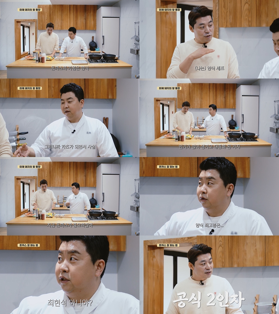 세프의돈까스 이미지