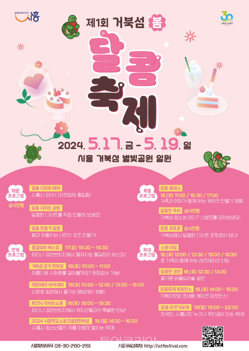 달콤 이미지