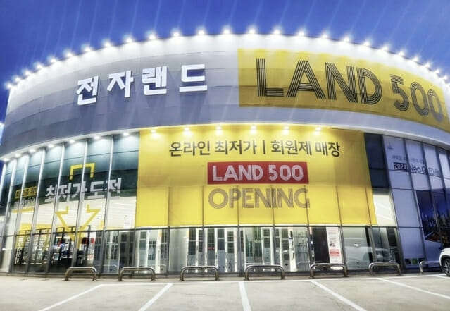 유로랜드 이미지