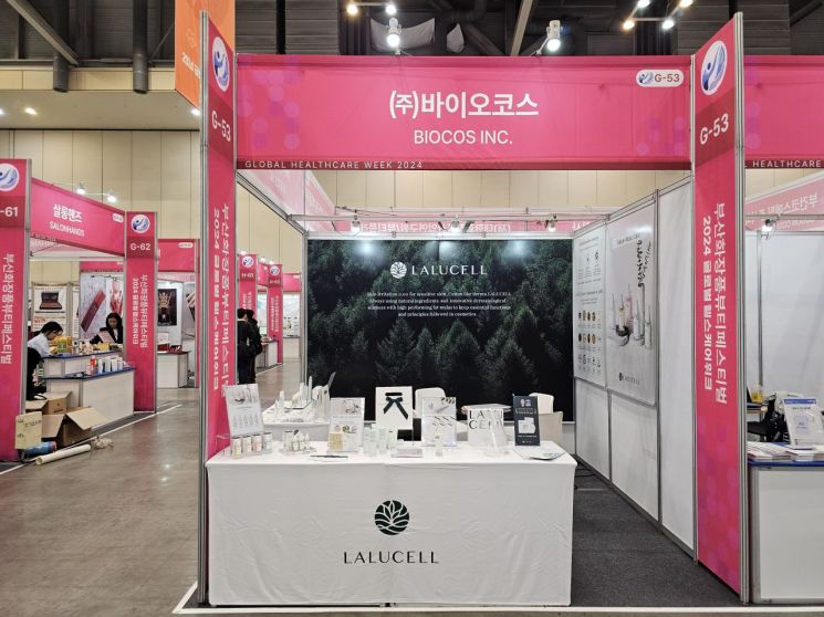 바이오코스 이미지