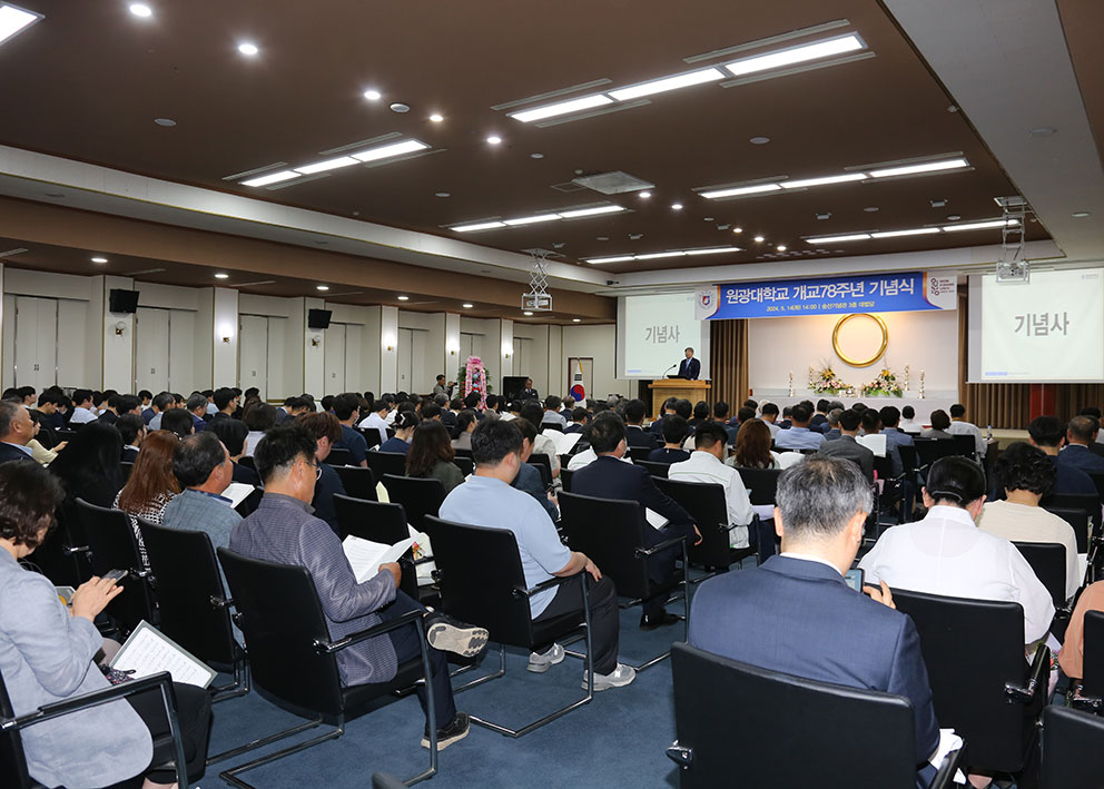 원광대학교(숭산기념관) 이미지