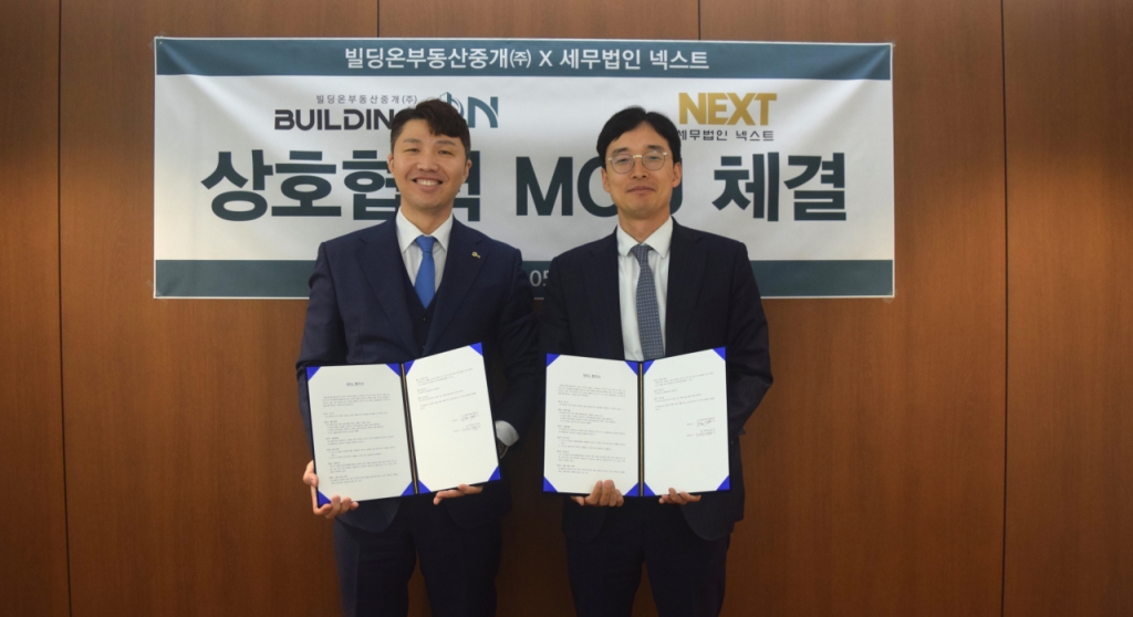 세무법인넥스트 이미지